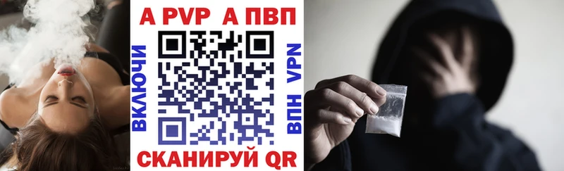 A-PVP СК  где купить   Нерчинск 
