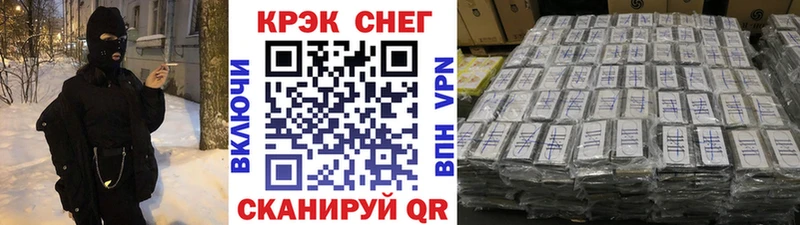 Cocaine FishScale  Нерчинск 
