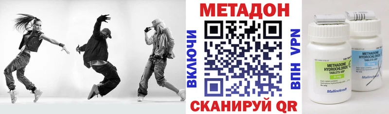 МЕТАДОН VHQ  наркота  Нерчинск 