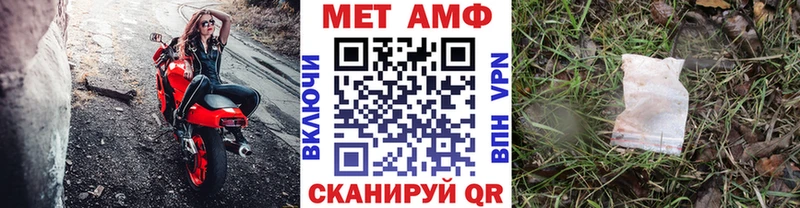 Первитин Methamphetamine  OMG зеркало  Нерчинск  как найти закладки 