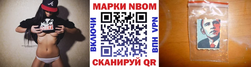 Наркотические марки 1,8мг  Нерчинск 